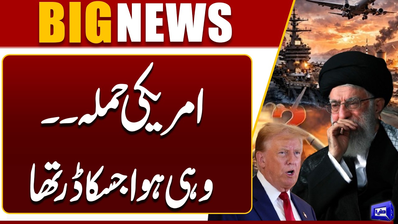 Iran-US Tensions | Khamenei vs Trump | High Alert | Breaking News | Dunya News