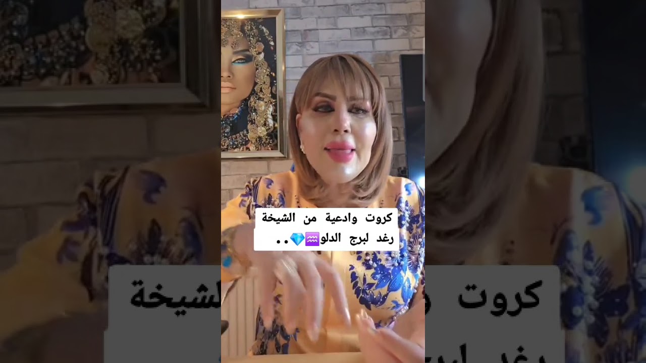 رقم الشيخة رغد للقراءة الخاصة والاعمال الرحمانية 004915229353550الرقم الثاني 004915759288562 ا