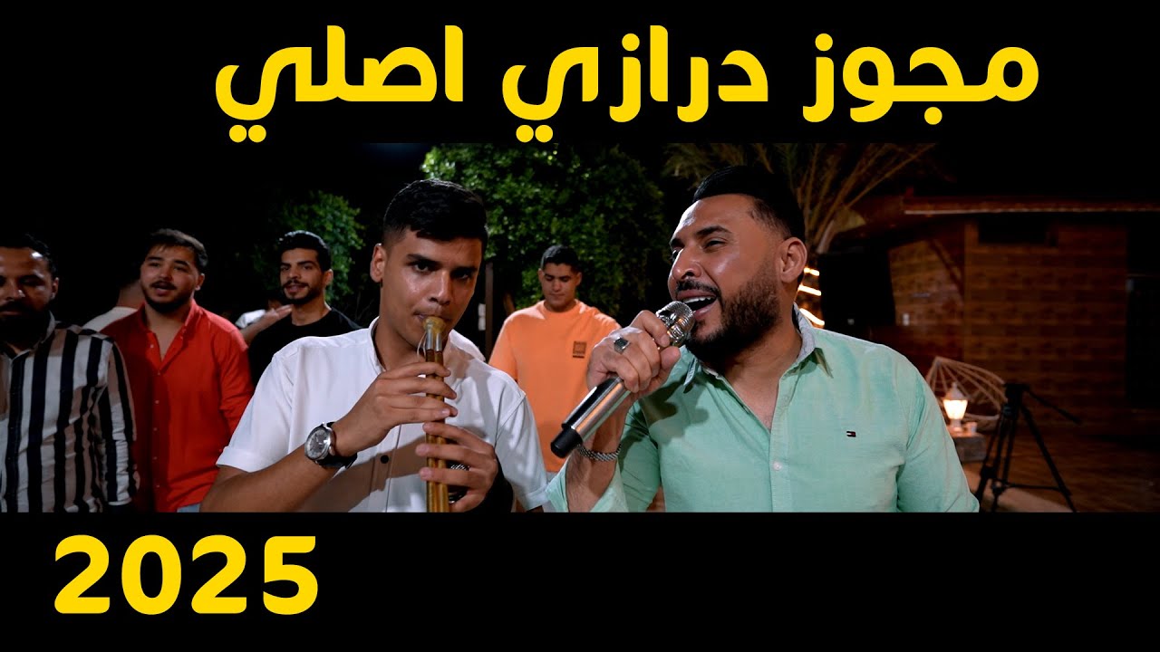 اقوى مجوز درازي 2025 - اسمع واطرب - ايهم البشتاوي - ترند المجوز