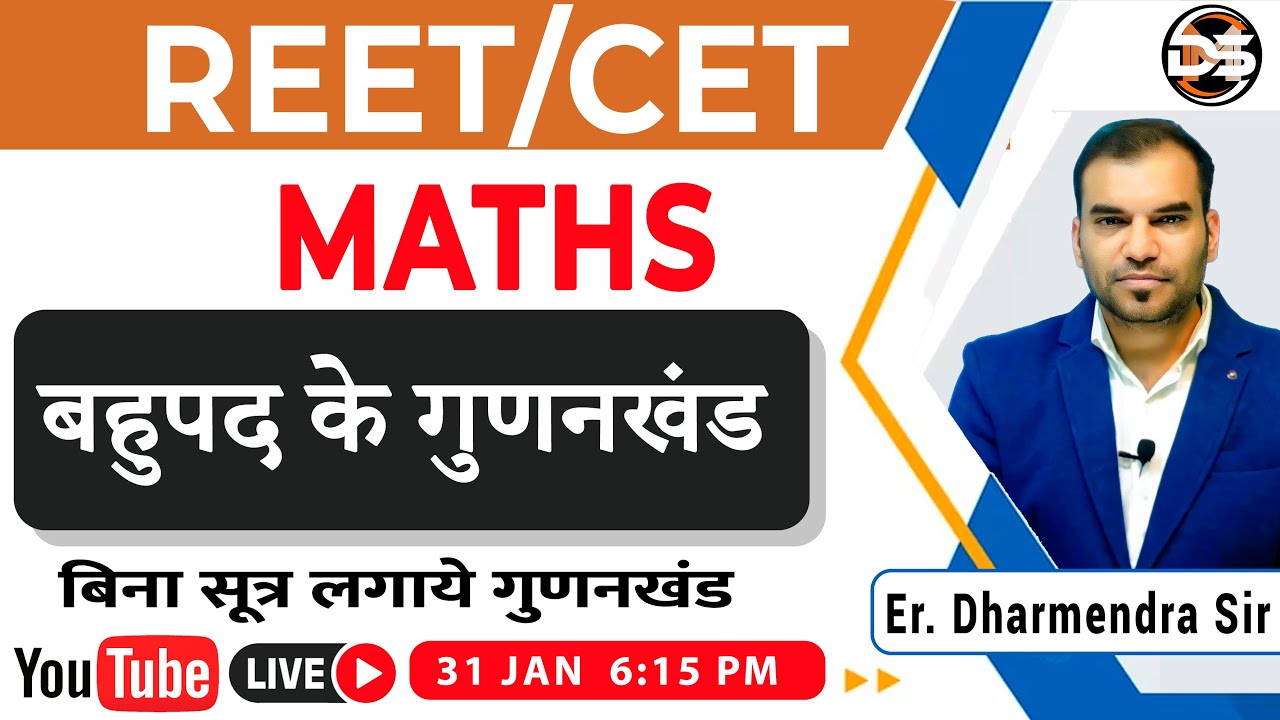 Polynomial and their factors बहुपद के गुणनखंड | By Er. Dharmendra Sir | REET | CET | LDC | SSC | CGL