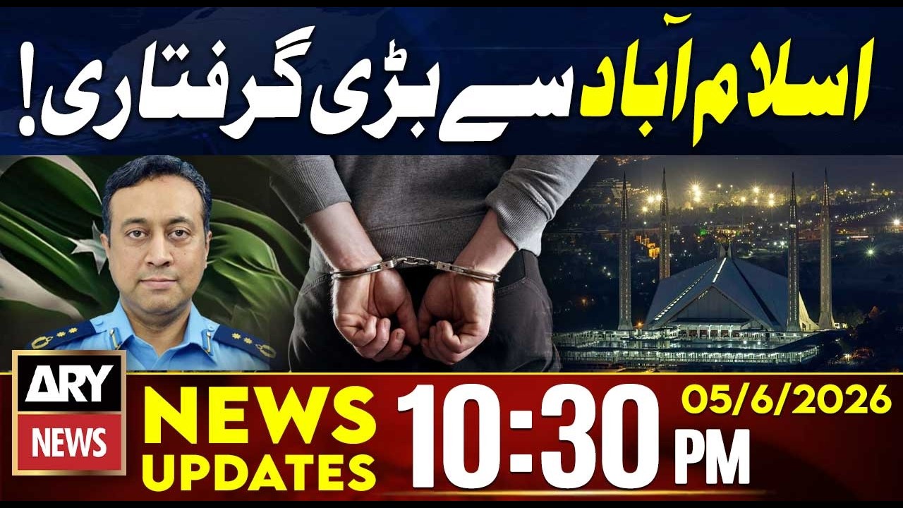 Khamenei's Funeral | PAF Officer Martyred | Accused Arrested | 10:30 PM News Updates | 5th July 2026