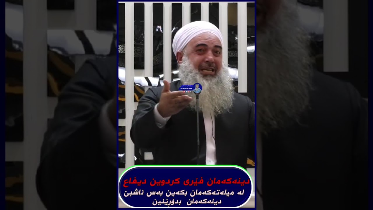 باسێکی کارەساتی ئێمە لە بالیسان ، م ملا محمد میرانی بالیسانی2026