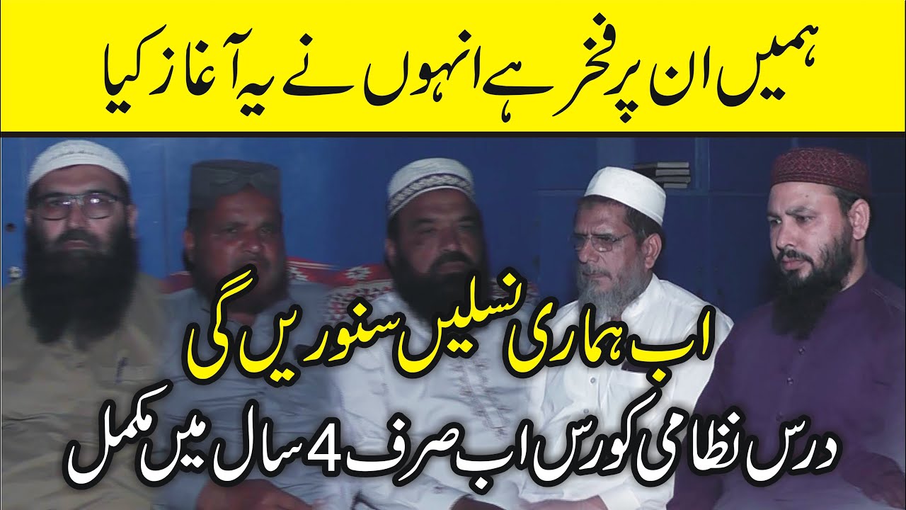 Dars e Nizami Course 4 Saal Me Markaz Abubakar Faisalabad