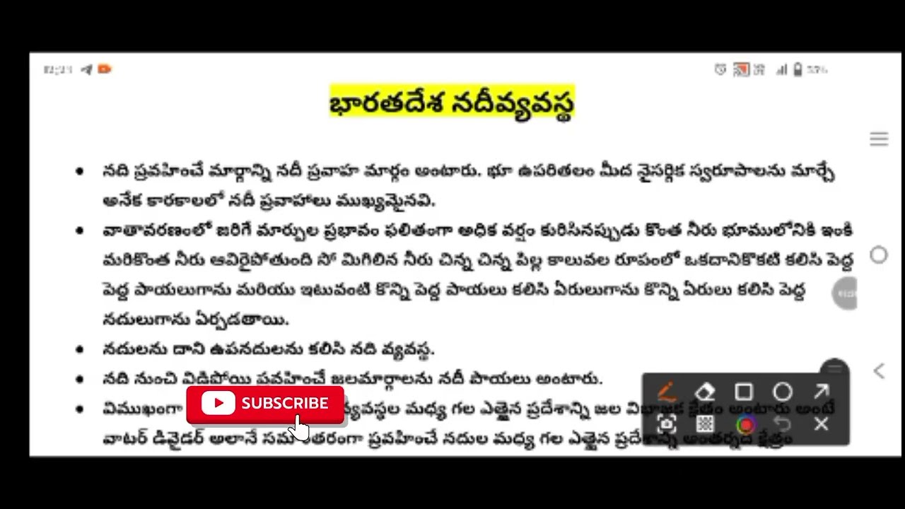 భారతదేశ నదీవ్యవస్థ/ Part1/Useful For Group 2....