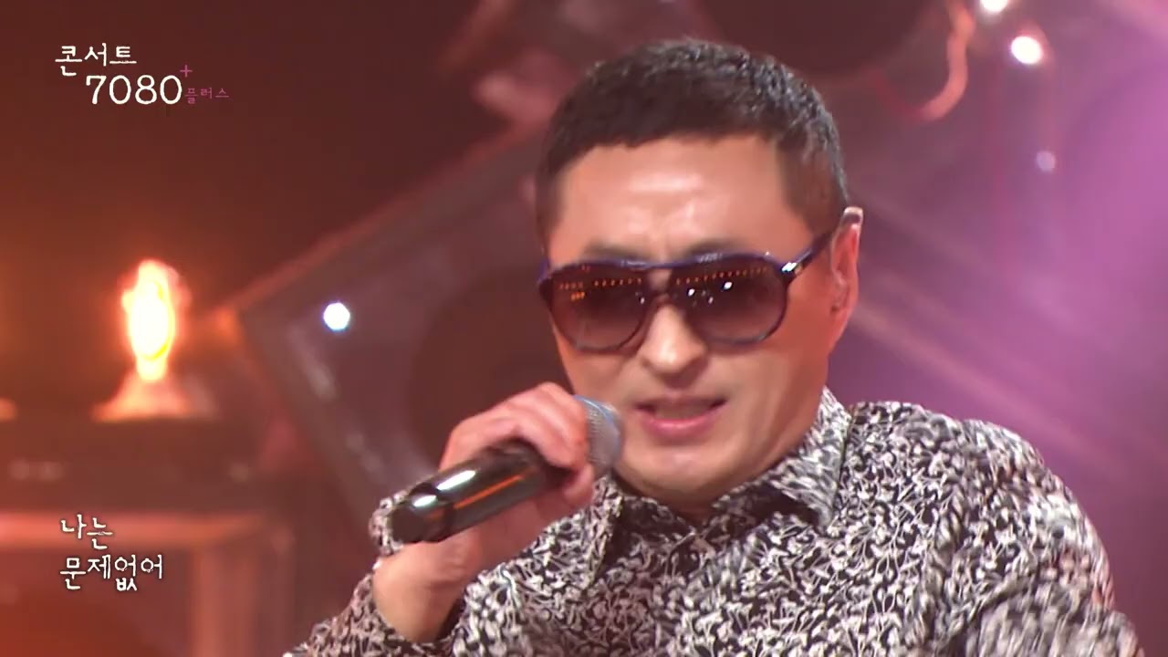 황규영(Hwang Kyu-yeong) - 나는 문제없어 [콘서트7080+] |  2024.07.06 방송