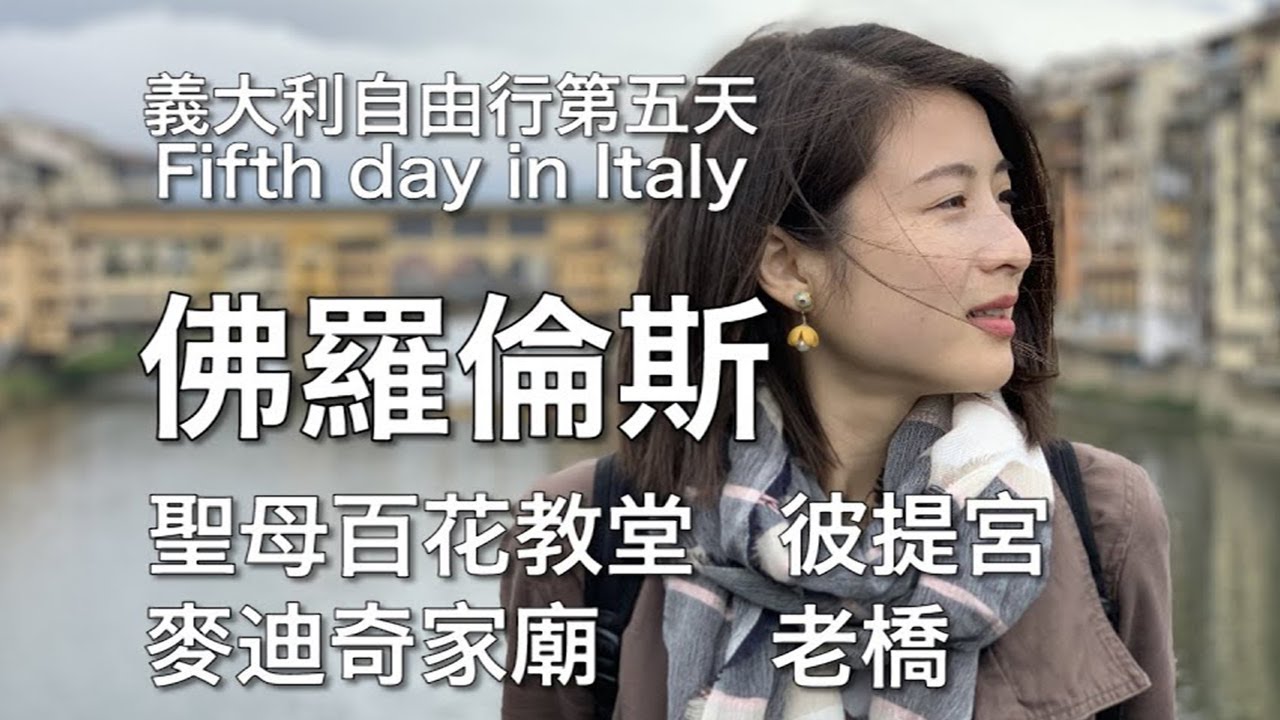 義大利自由行第五天之來佛羅倫斯吃厚切碳烤丁骨牛排 20190404