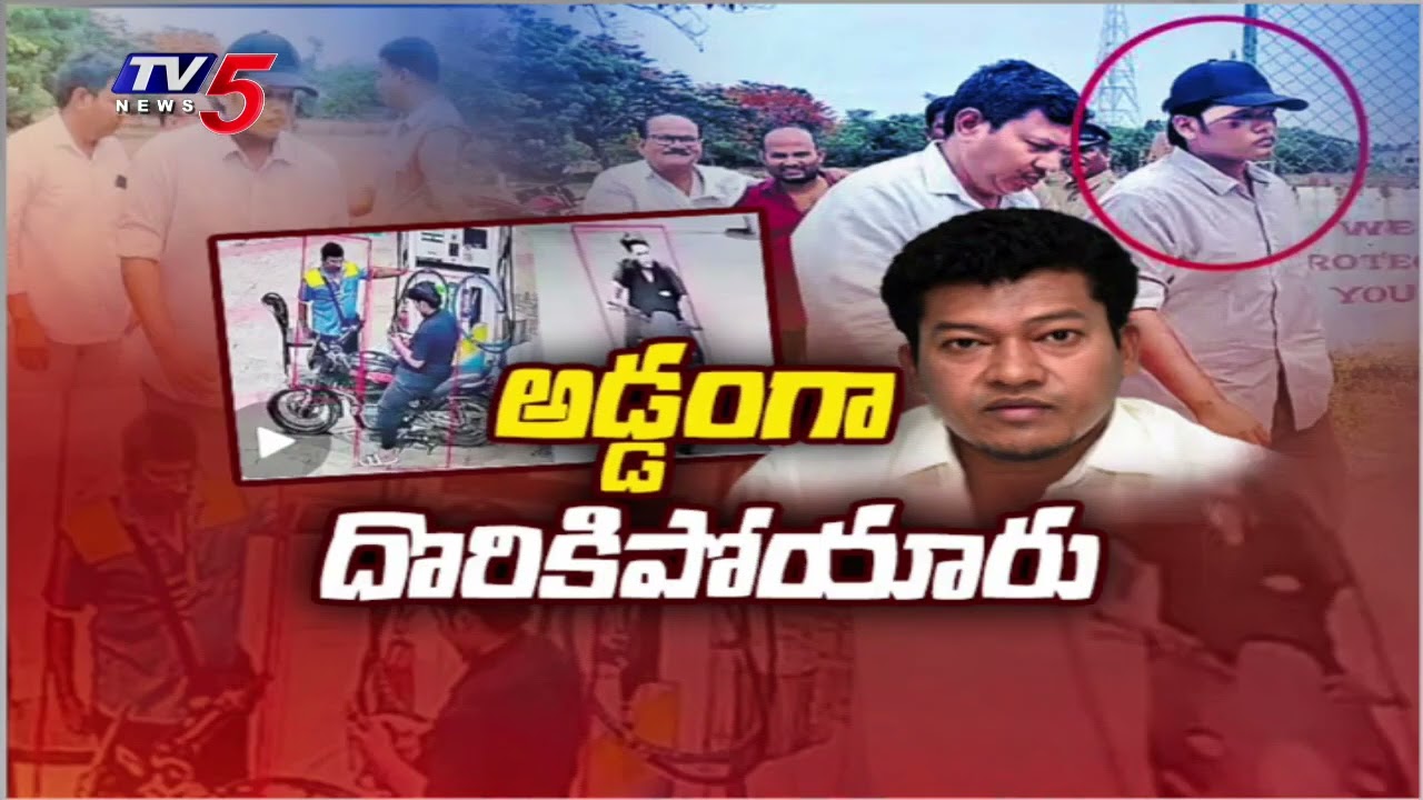 అడ్డంగా దొరికిపోయారు...YCP Ex Minister Sidiri Appalaraju HIGH DRAMA In Hit & Run Case | TV5 News