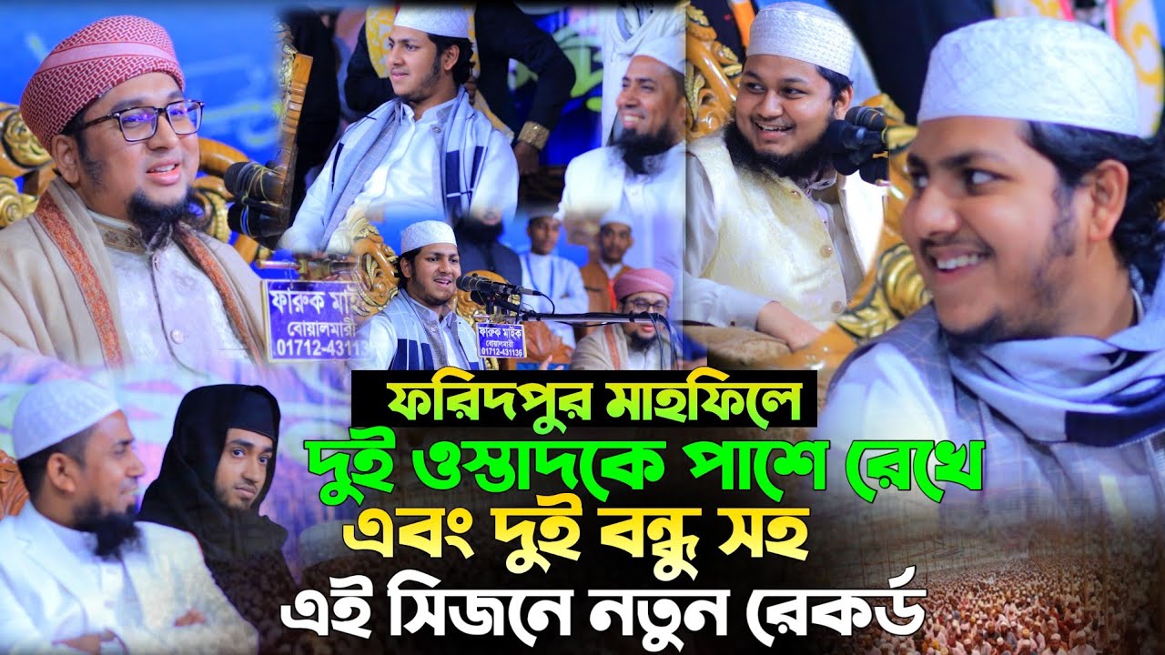 দুই ওস্তাদকে পাশে রেখে এই সিজনে নতুন রেকর্ড জুবায়ের আহমেদ তাশরীফ Jubayer Ahmed Tashrif 