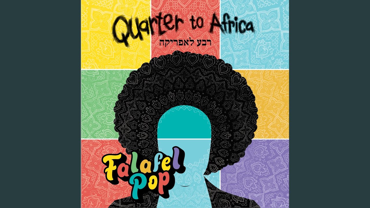 גם כי אלך