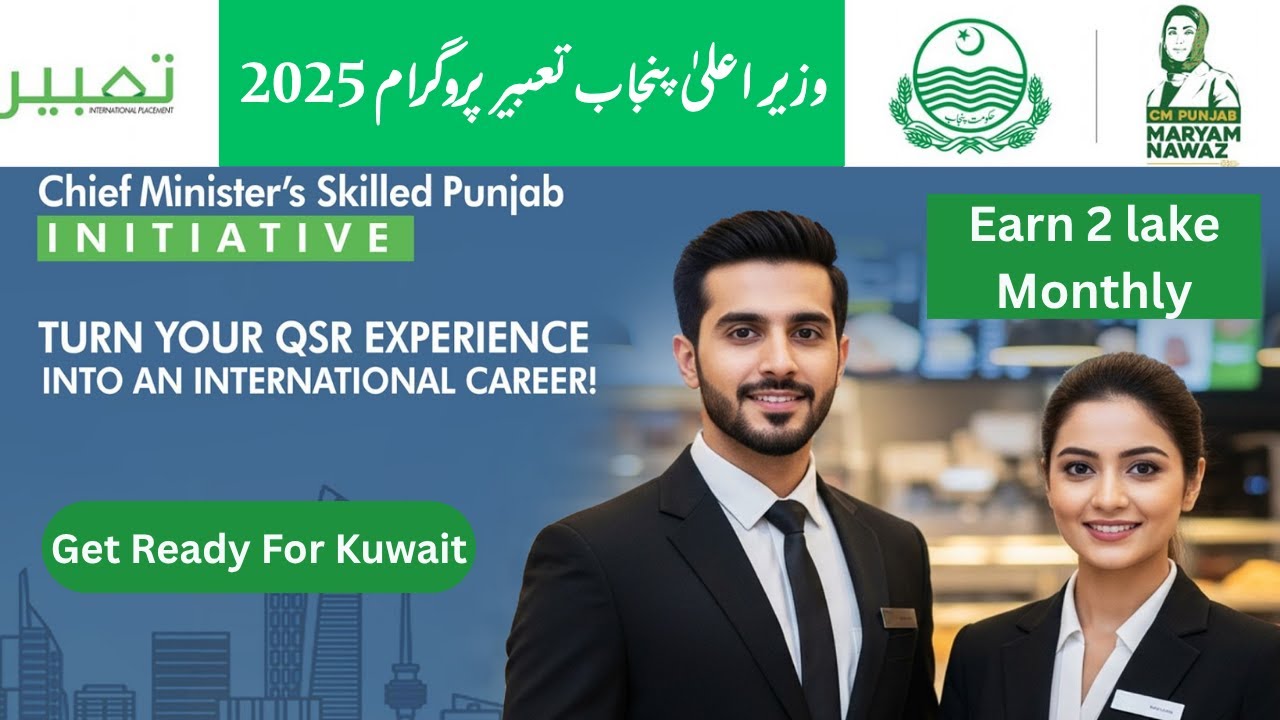 Paid Internship PSDF new Opportunity Monthly Salary PKR 2 lakh #jobapply #psdf2025 #paidinternship