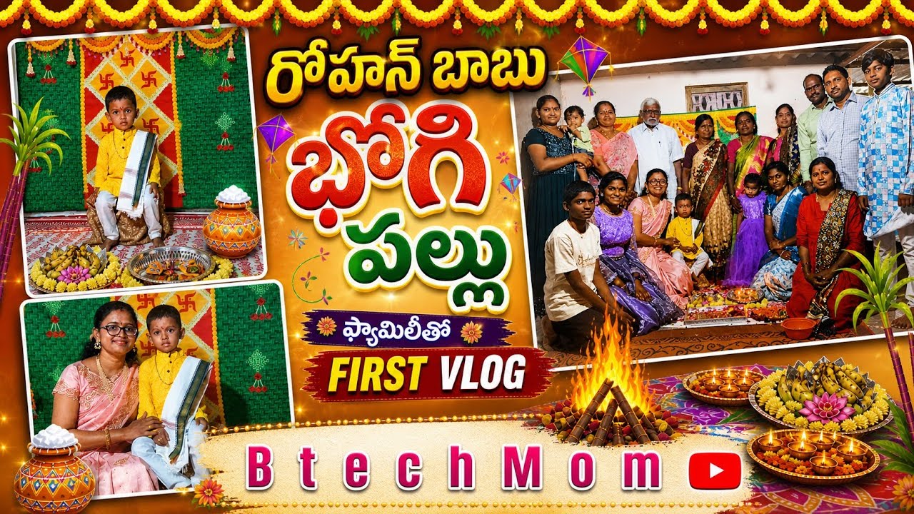 Family తో first time vlog చేశాను✨తాతయ్య emotional అయ్యాడు🥲//రోహాన్ కి భోగి పళ్ళు పోశాము🪷✨