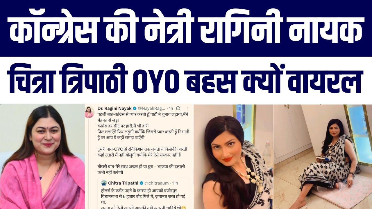 TV Anchor Chitra Tripathi Aur Ragini Nayak Ke Beech OYO Par Behes Chidi | Bhari Hungama |Ravi Kishan