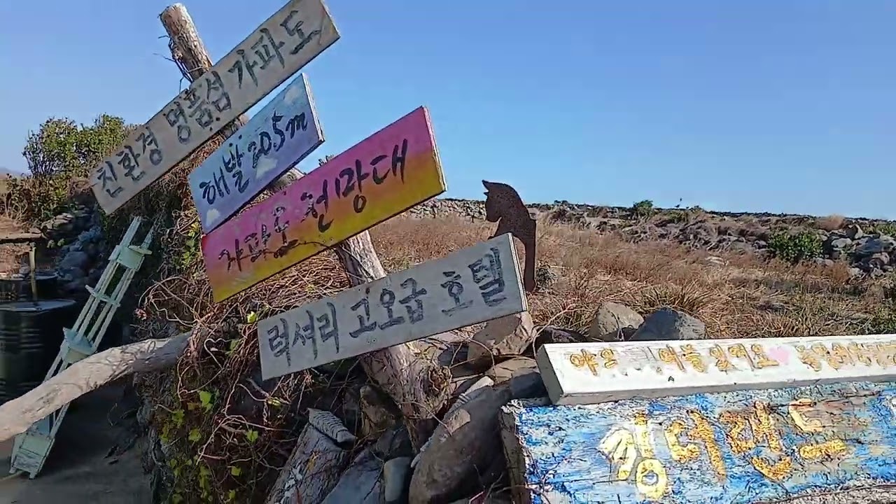 가파도 둘레길2