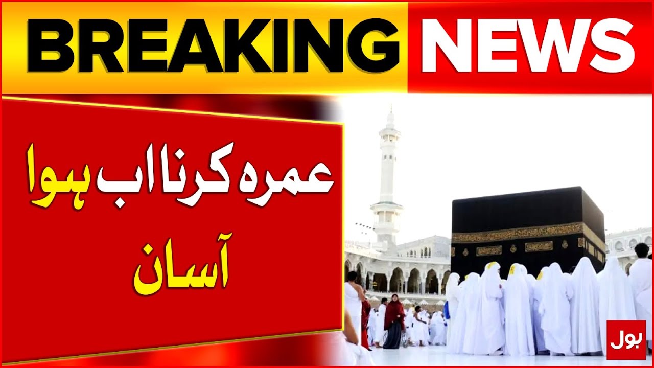Good News For Umrah Pilgrims | Latest Updates | Breaking News