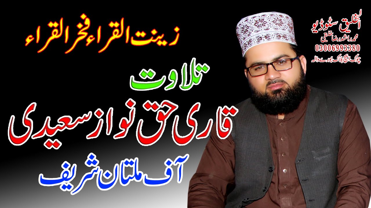Taliyat Qara Haq Nawaz Saeedi OF Multan Sharif 25-3-2018mn