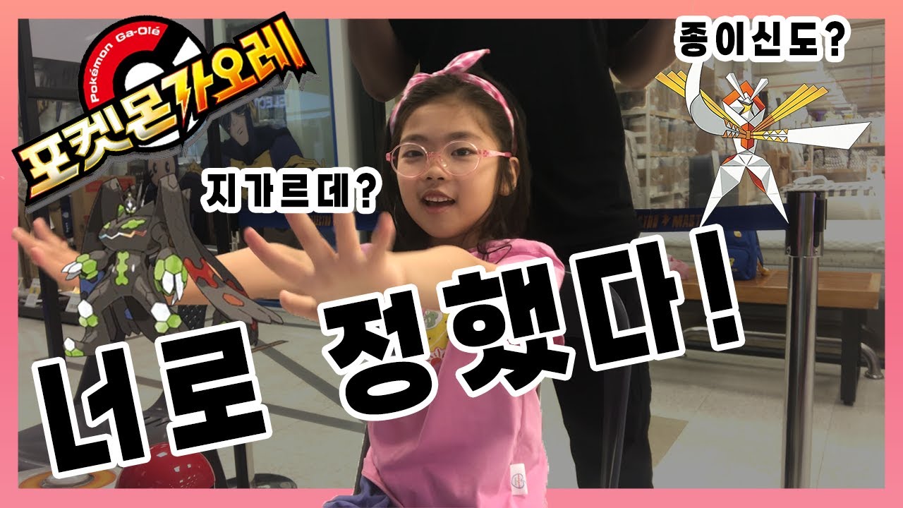 포켓몬 가오레 레전드 3탄  - 너로 정했다