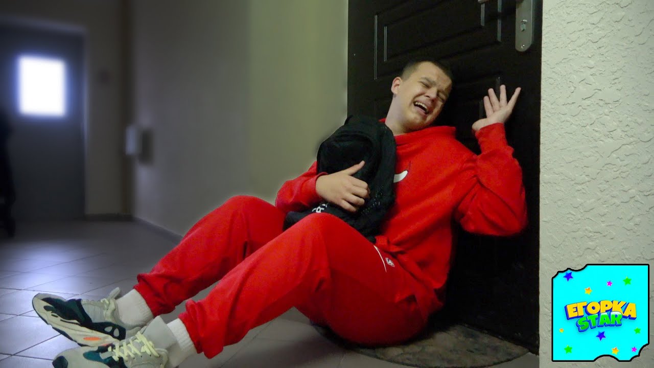 Ehorka Doesn't Let Yarik Go Home !!! Егорка Не Пускает Ярика Домой !!!