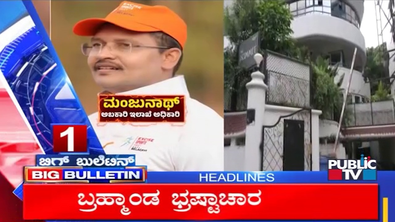 Big Bulletin | Top Stories | HR Ranganath | June 25, 2026