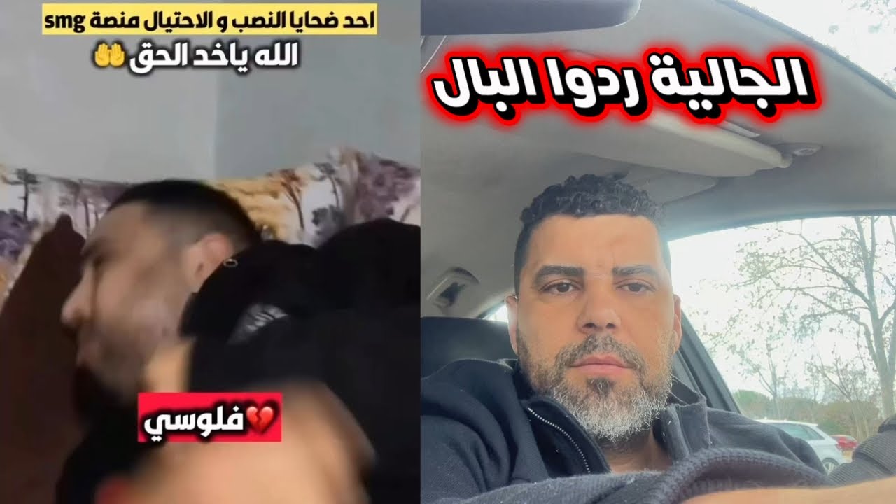 فلوس ضاعت بالملايين! 🚨 احتيال خطير و ناس مشات فيها 