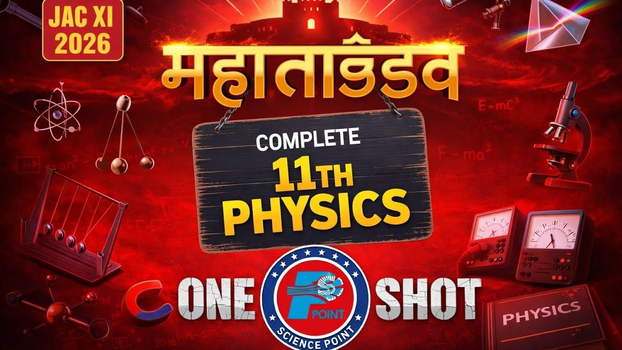 🚀Class 11 Physics One Shot | Concept + Numericals + PYQs📚
