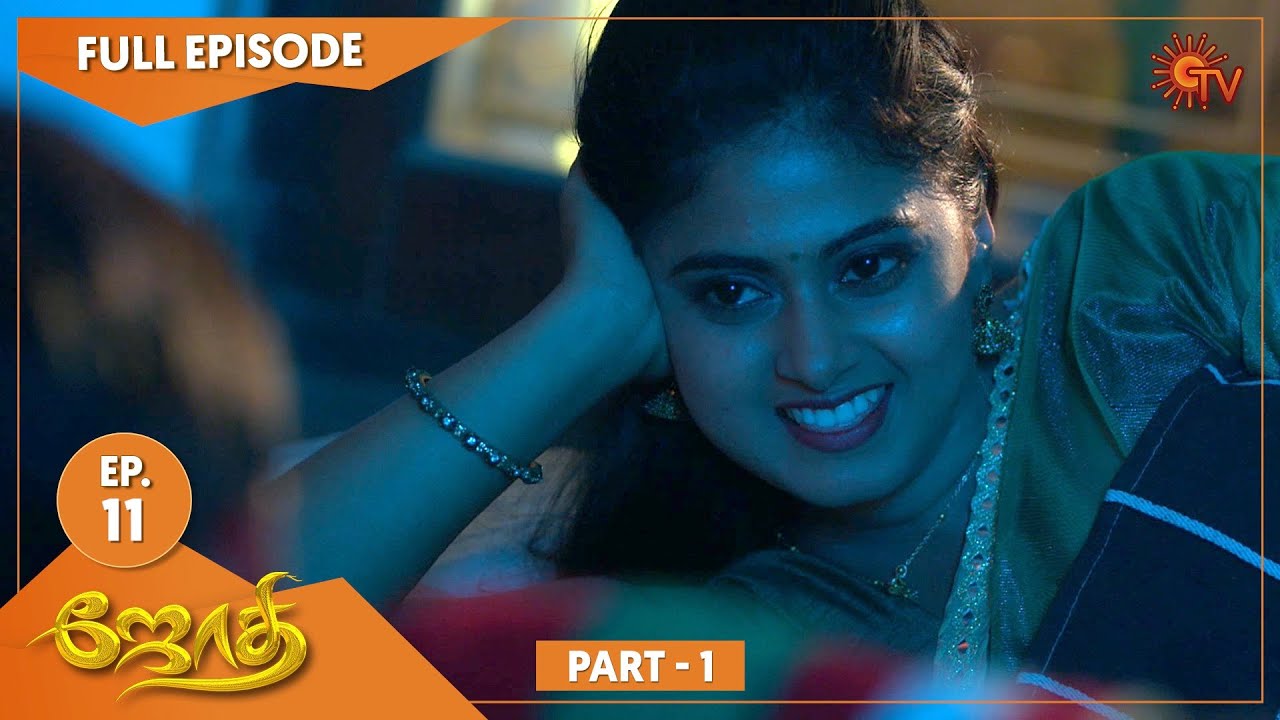 JOTHI - Ep 11 | Part - 1 | 18th July 2021 | Sun TV Serial | Tamil Serial
