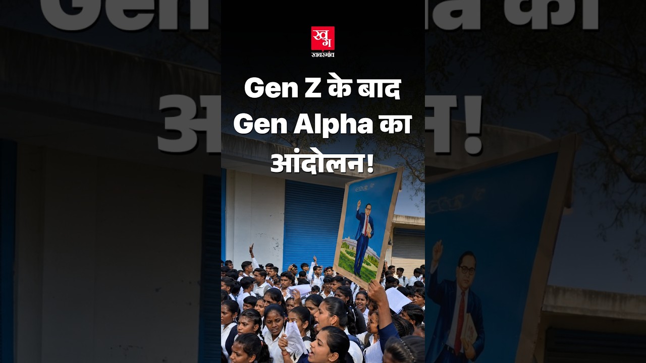Gen Z के बाद Gen Alpha Protest, स्कूल में पंखे लगवा दिए! | Sarvodaya Inter College UP Fatehpur