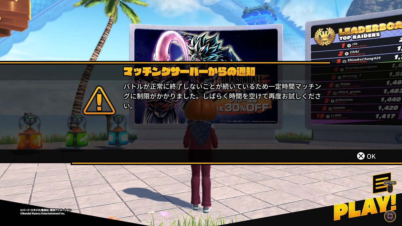 [ドラゴンボールザブレイカーズ]　 #PS5 #参加型