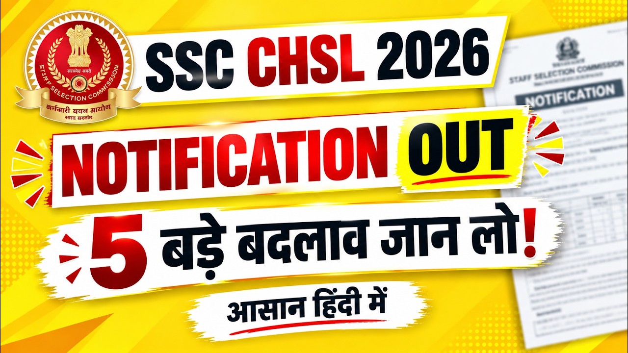 SSC CHSL Notification 2026 | 5 Big Changes in SSC CHSL 2026 Exams | SSC CHSL Vacancy 2026