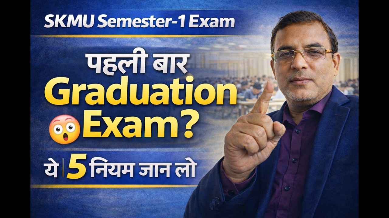 Graduation Exam पहली बार दे रहे हो? | SKMU UG Semester-1 Exam Guidelines 2025-29 #skmu #exam