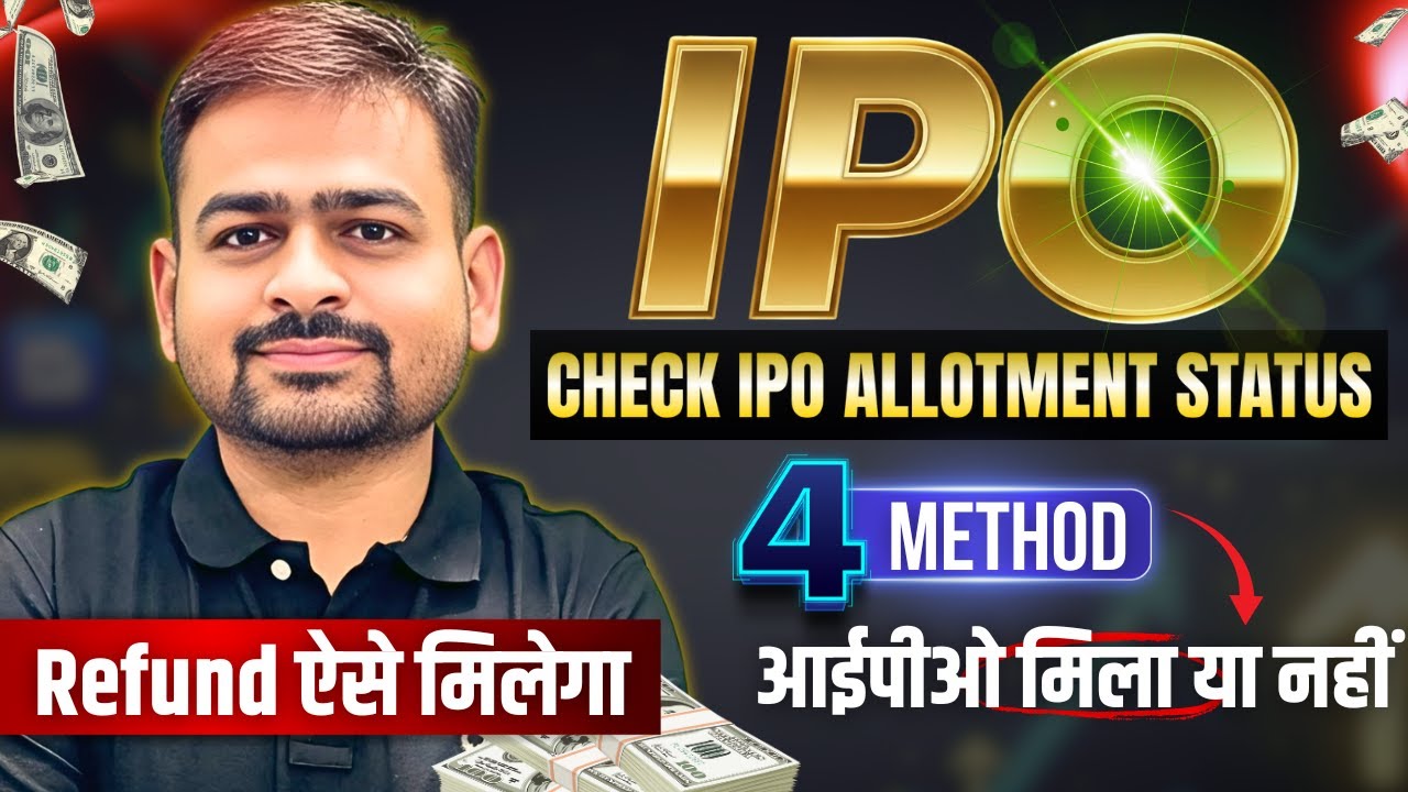 How to Check Allotment of IPO | IPO Allotment Kaise Check Kare | How to Know IPO Alloted or Not