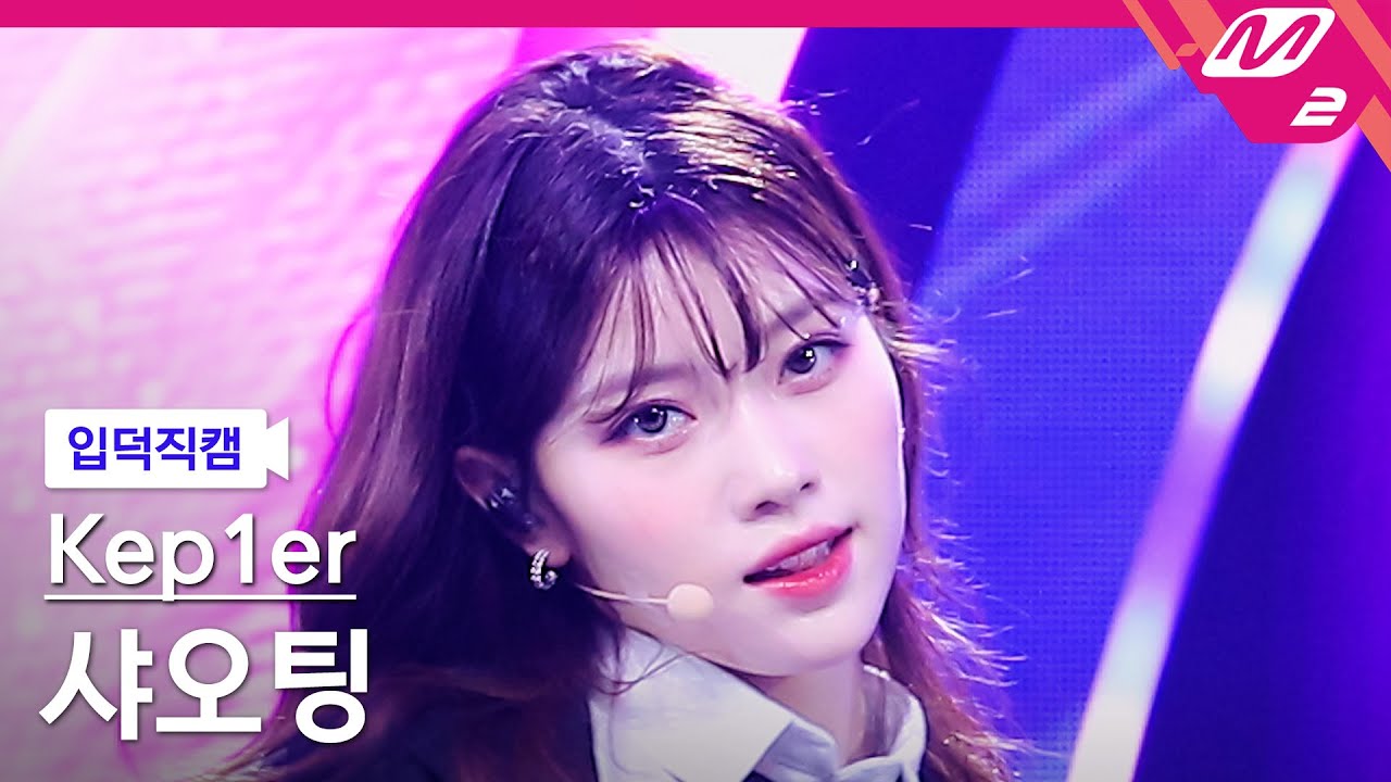 [입덕직캠] 케플러 샤오팅 직캠 4K 'We Fresh' (Kep1er XIAOTING FanCam) | @MCOUNTDOWN_2022.10.13
