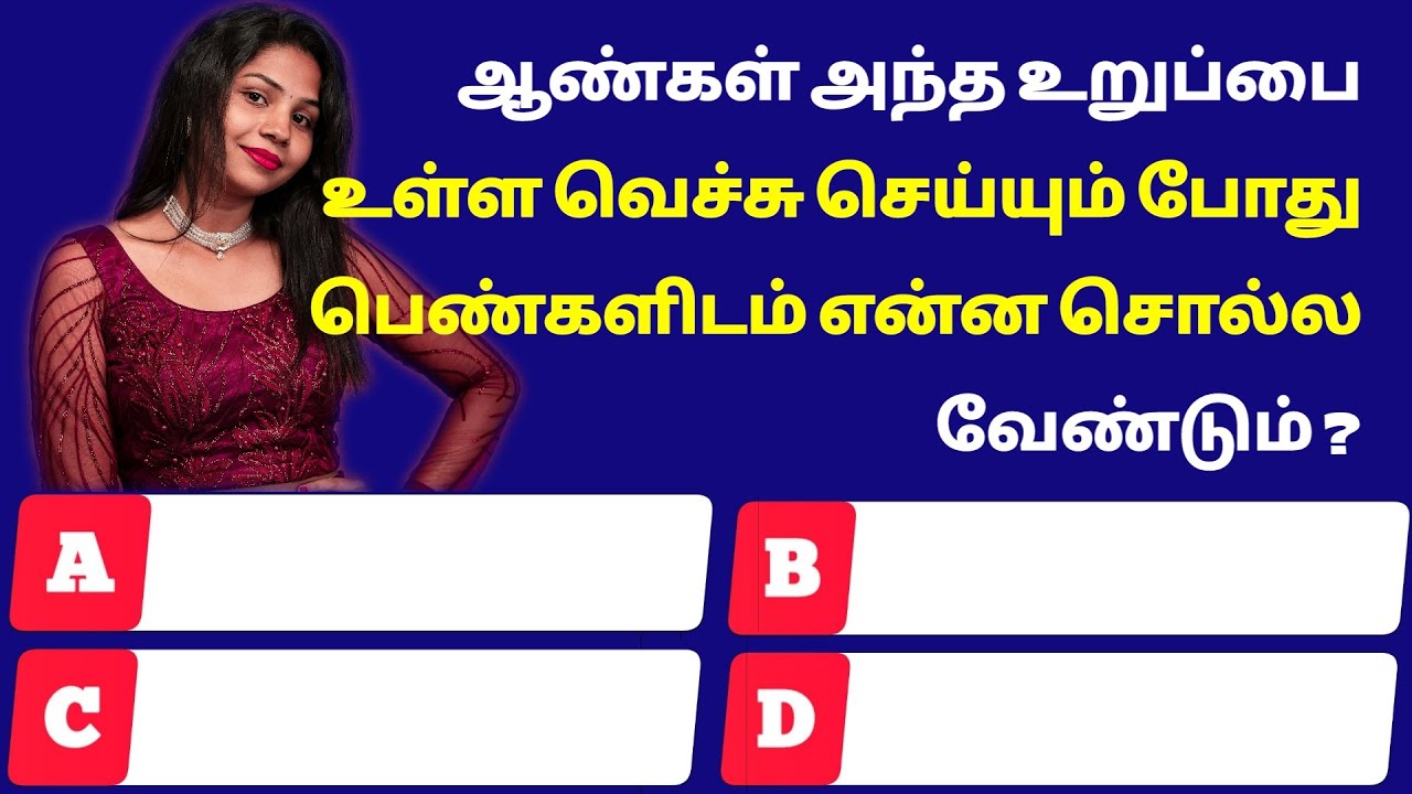 Intresting questions in tamil, Episode - 823 unknown facts, gk quiz in tamil, Vina vidai in tamil