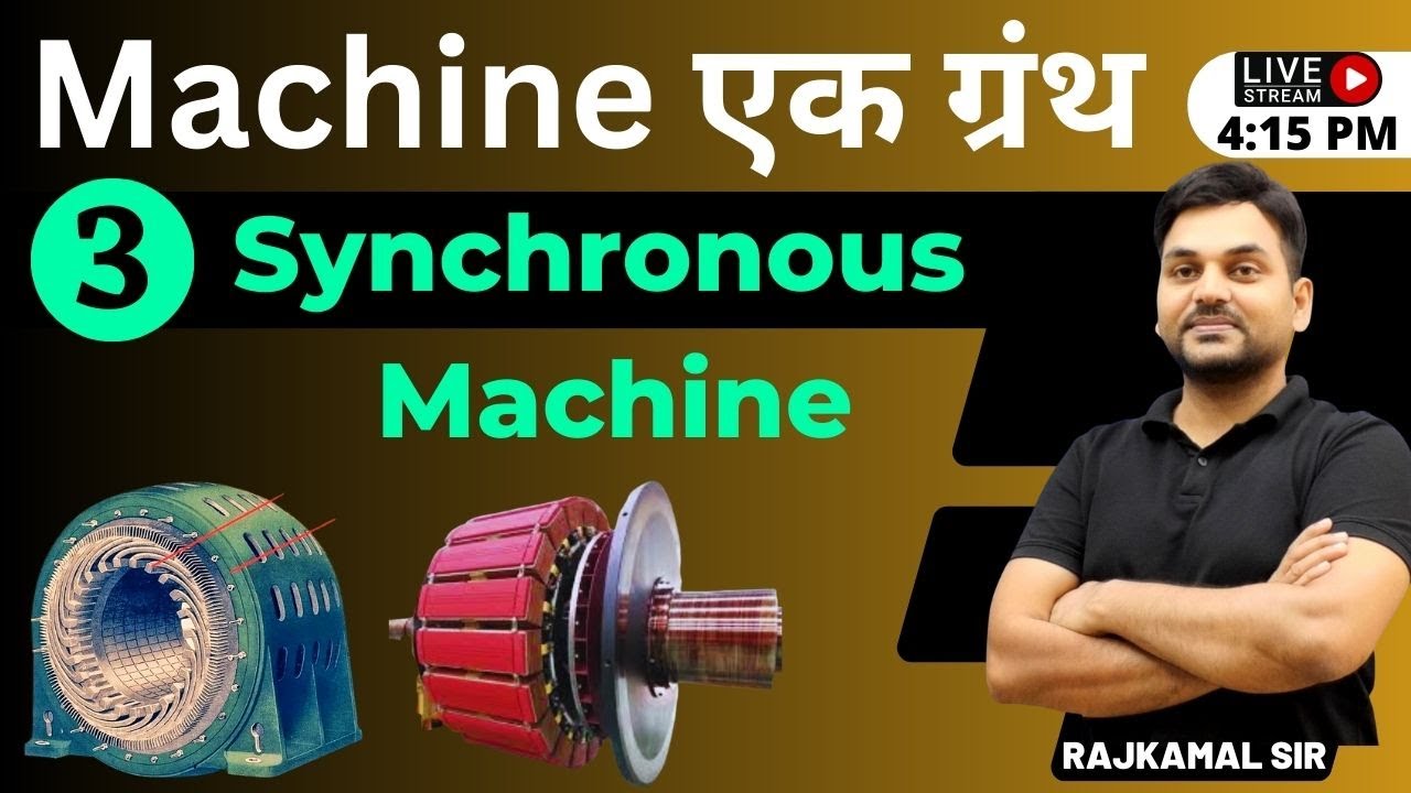 #3 Machine एक ग्रंथ I Synchronous Machine Construction I What is Synchronous Machine ?  Rajkamal sir