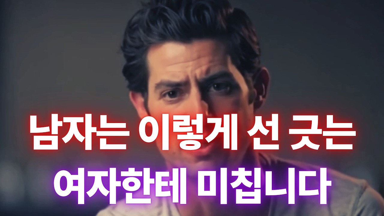 선 긋고 나서 사과하는 순간, 연애가 꼬이기 시작한다 (유지의 기술)