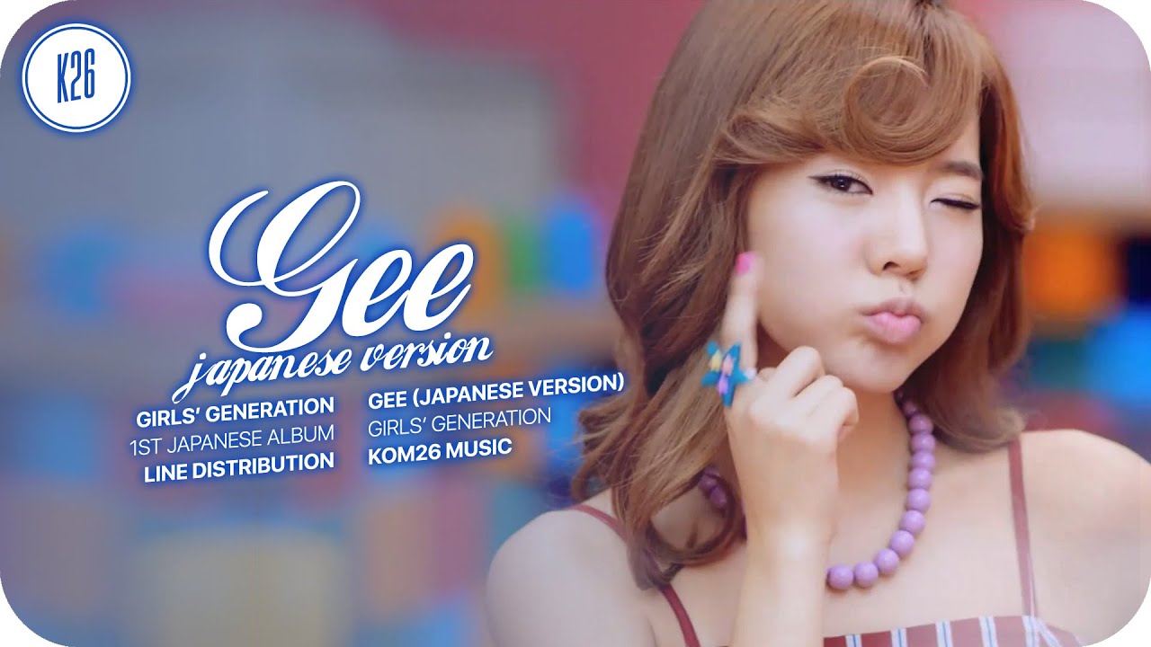Girls' Generation (少女時代) ~ Gee (Japanese Version) ~ Line Distribution (All Vocals)