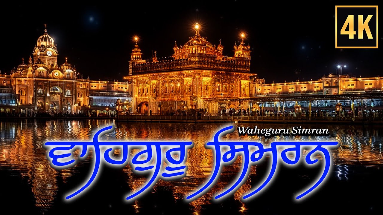 Soothing Waheguru Simran Jaap | Satnam Waheguru Ji | Pecaeful Chanting's | Sikh Devotional