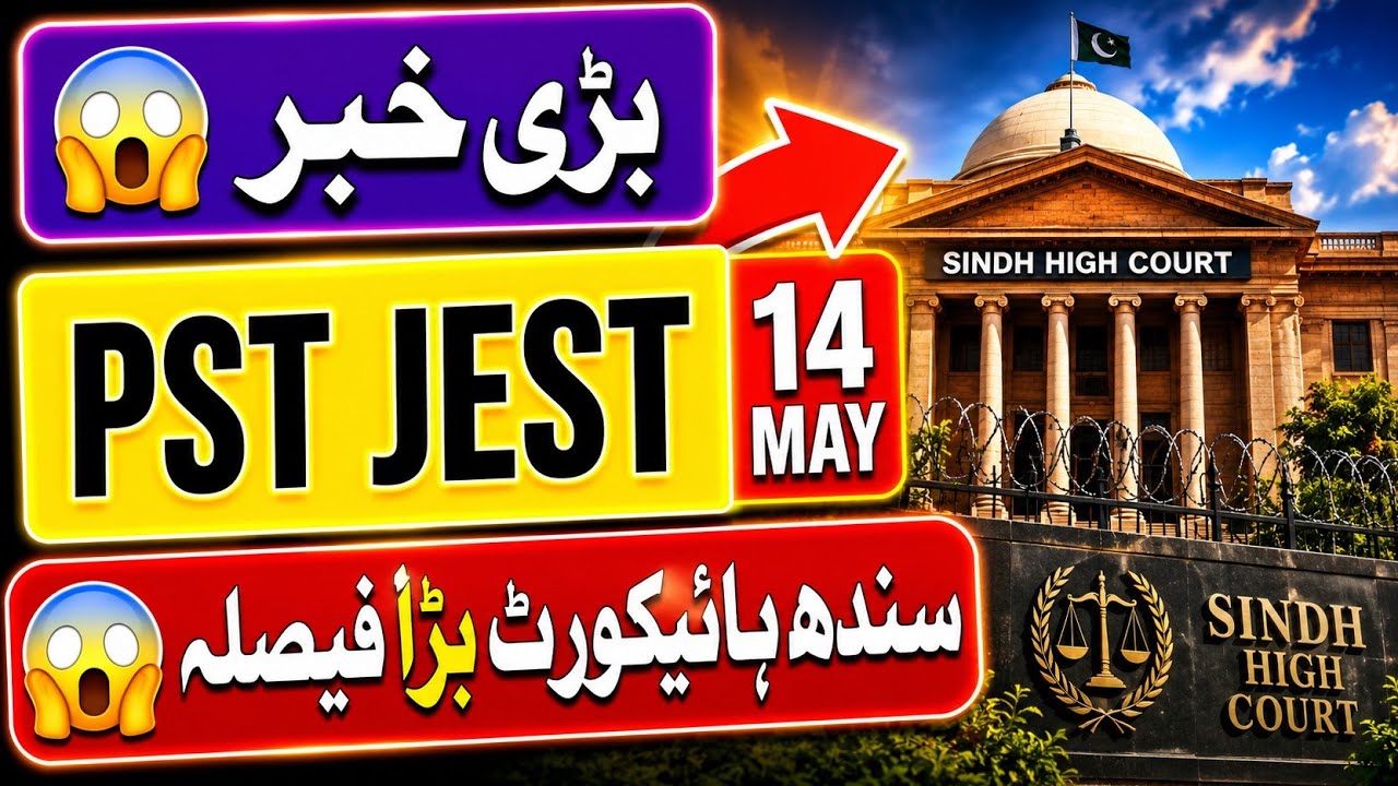 Big News 😱 Today Sindh high court decision for PST JEST jobs - Sardar Shah PST JEST waiting update