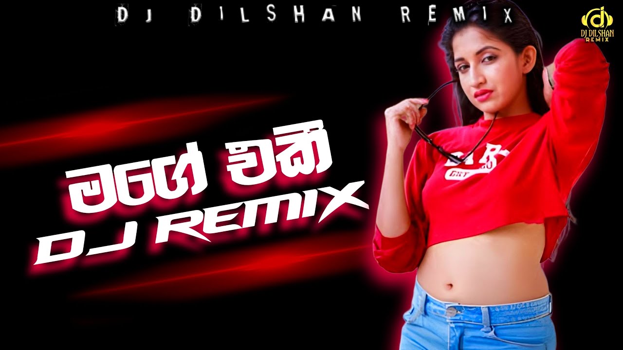 Mage Eki (Hitha Yannema Nangilata) | හිත යන්නෙම නංගිලාට DJ Remix | Thilanka Mahesh |@DJDilshanRemix