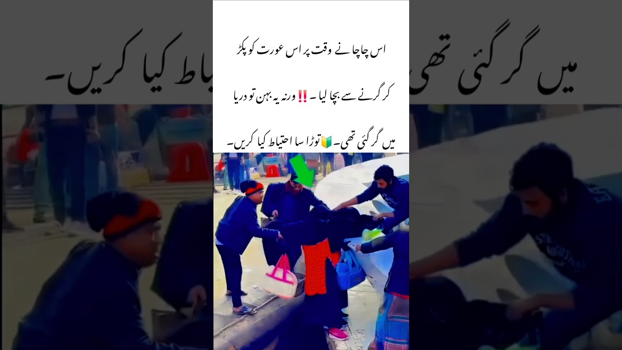 Uncle saved a girl #foryou #adorable #growth #trending #shortsfeed #news #motivation #yt #duet