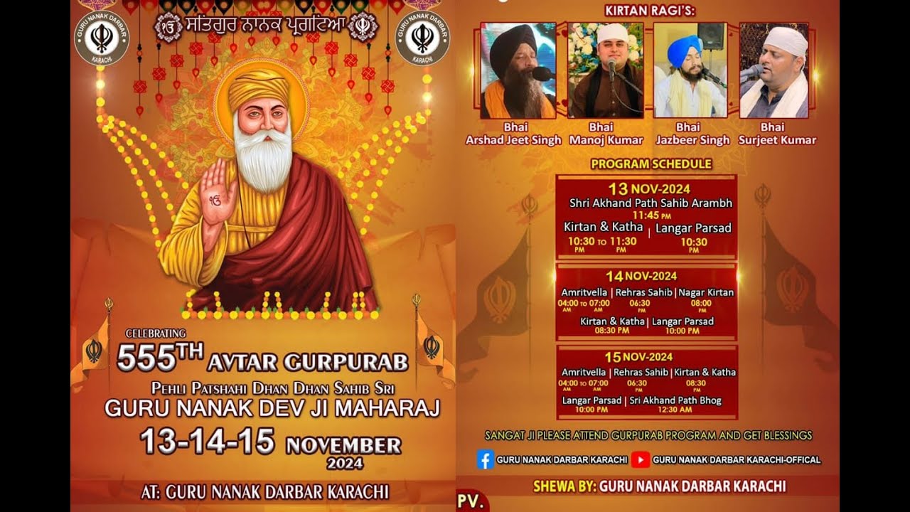 Guru Nanak Darbar Karachi