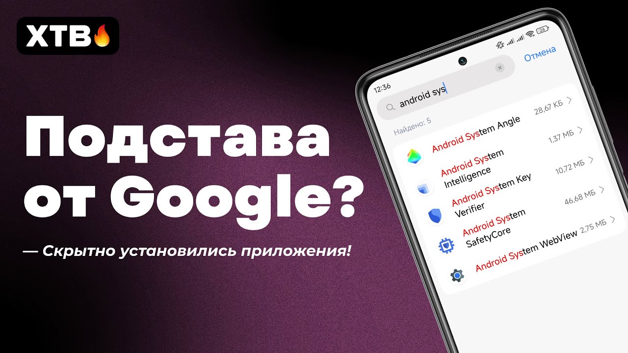 😲 Google HIDDENLY Installed Apps on Android Smartphones // What are they for and how to remove them?