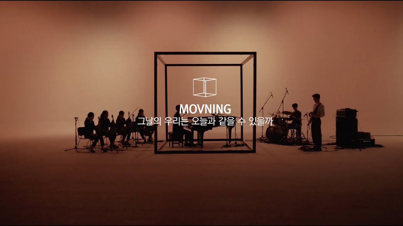 NAVER ON STAGE X MOVNING - 그날의 우리는 오늘과 같을 수 있을까