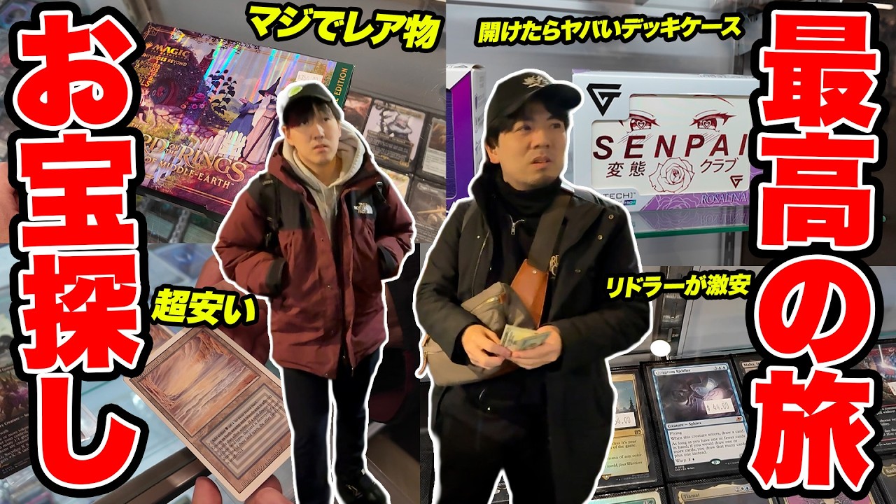 【MTG】カードが安すぎる⁉︎ ポートランドお宝探し回【最高の旅】