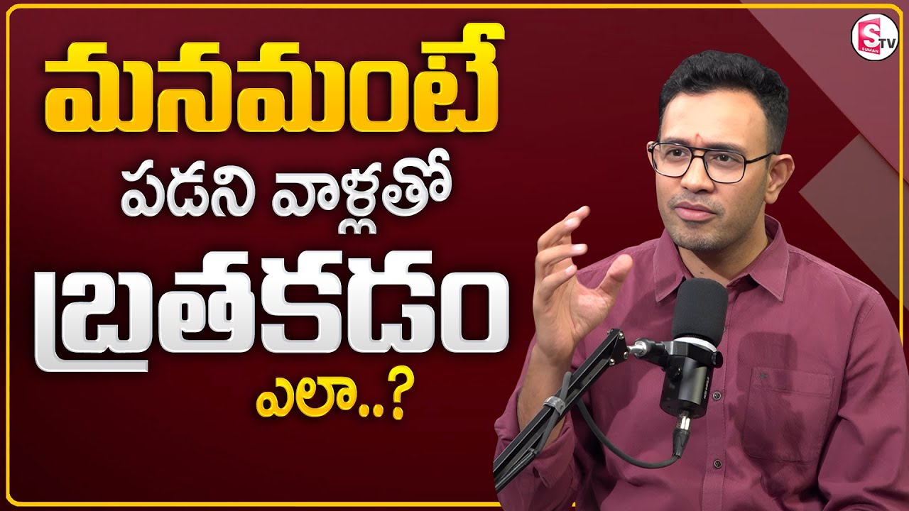 Dr. Harish Tenneti : మనమంటే పడని వారితో బ్రతకటం ఎలా..? | Best Motivational Video | MR NAG
