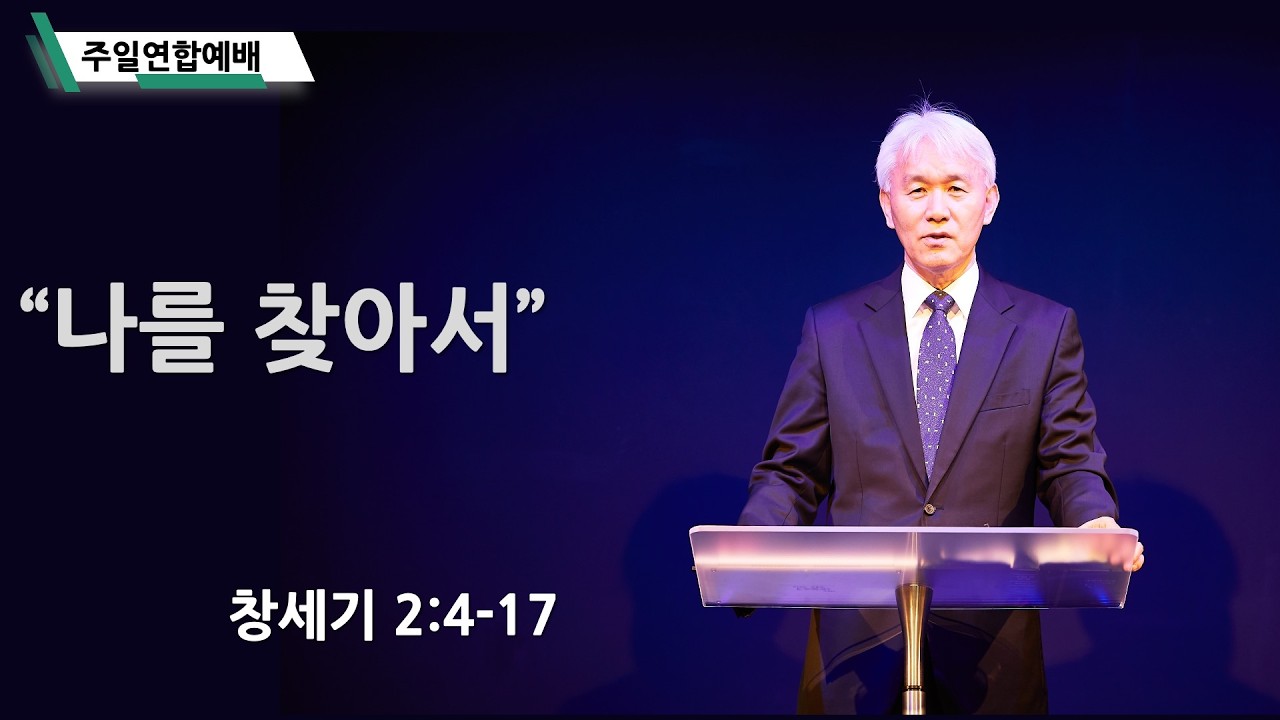 하늘교회 주일연합 2부예배 (