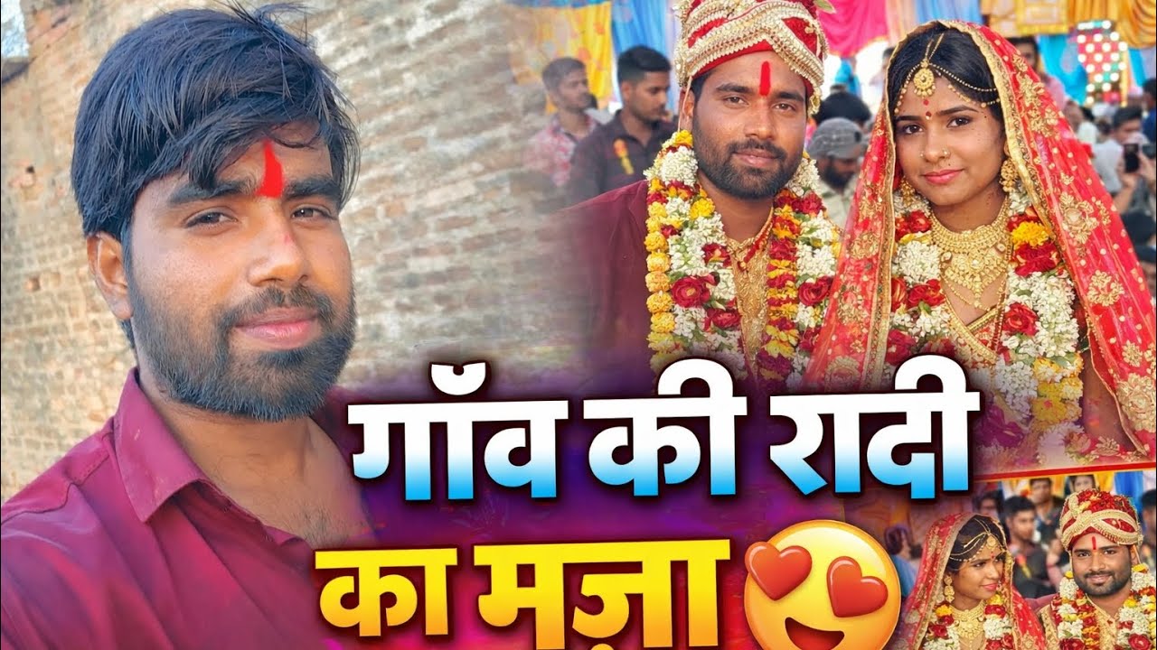 “गाँव की शादी का मज़ा 😍”“आज गए गाँव की शादी में”“Desi Village Wedding Vlo