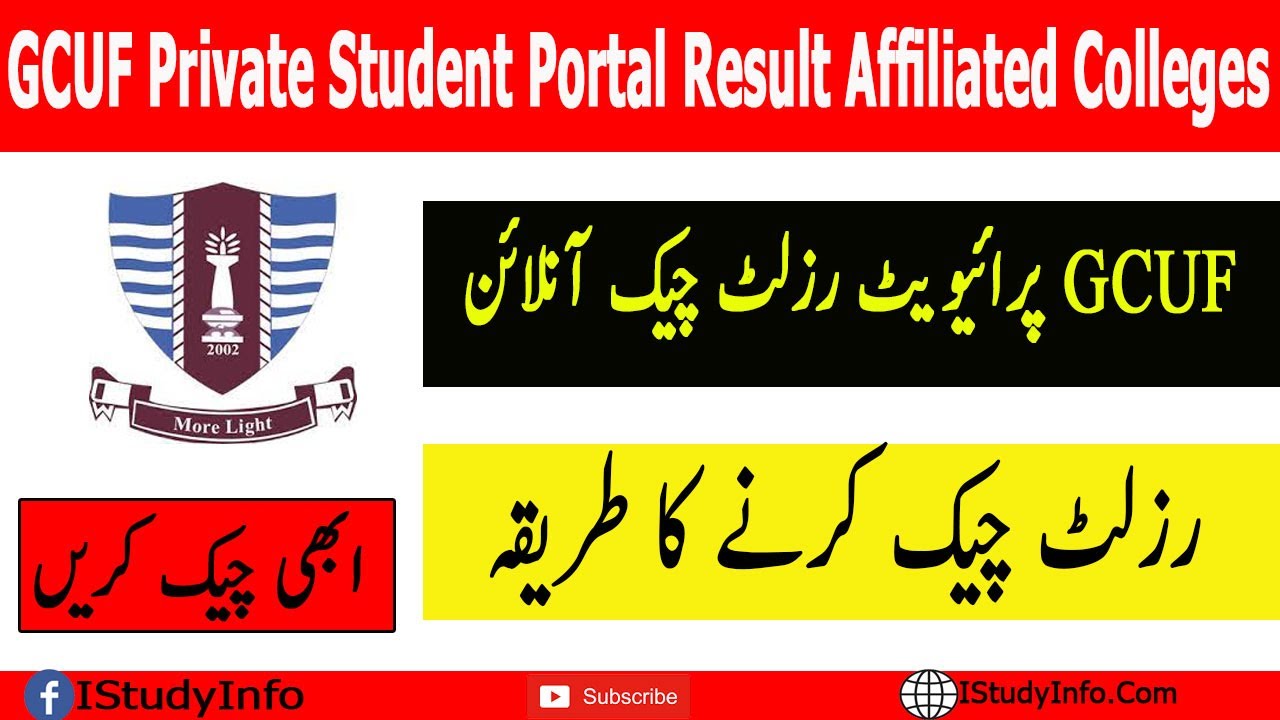 GCUF Private Student Portal Result 2022 Affiliated Colleges