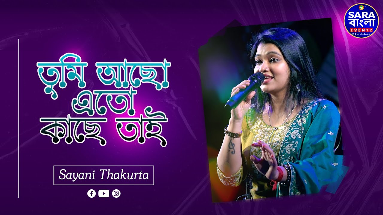 Tumi Achho Eto Kachhe Tai || তুমি আছো এতো কাছে তাই || Live Cover By Sayani Thakurta