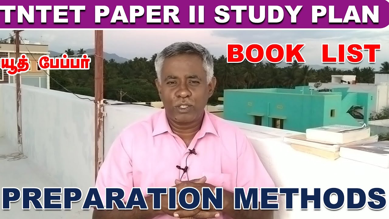 TNTET PAPER -2  |Which book is best |What should I study | Complete Strategy|| Where to study