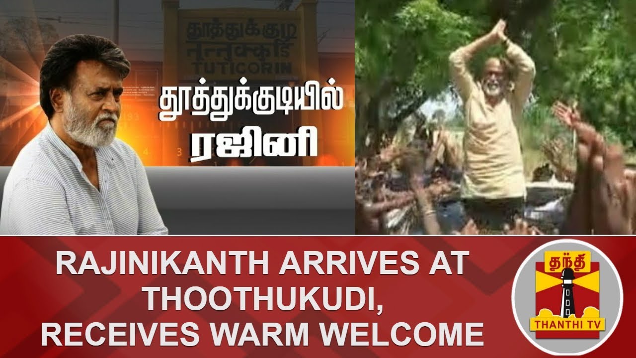 Rajinikanth Arrives at Thoothukudi, Receives Warm Welcome | Thanthi TV